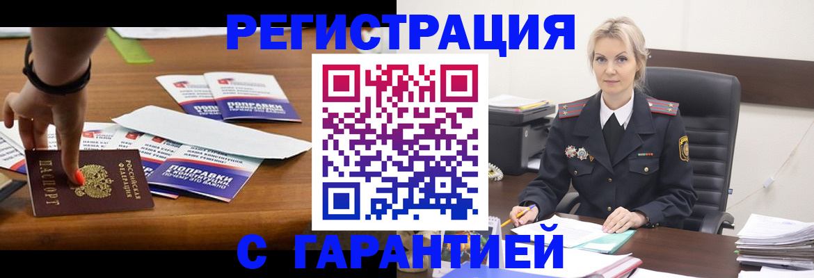 прописка от собственника в Торжоке