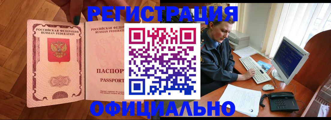 прописка для военкомата в Торжоке